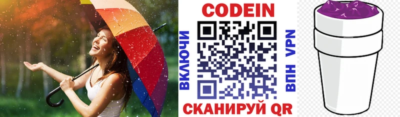 KRAKEN ТОР  Ворсма  Кодеин Purple Drank 