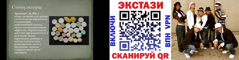 Экстази MDMA  Ворсма 
