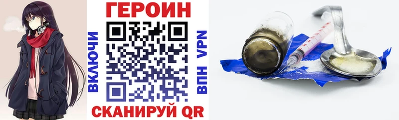 Героин герыч  Ворсма 