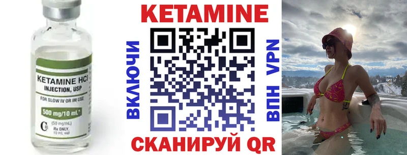 КЕТАМИН ketamine  Ворсма 