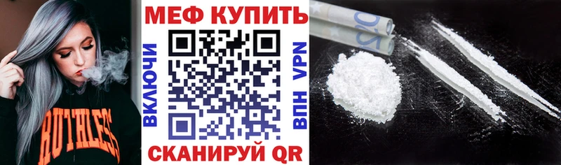 МЯУ-МЯУ VHQ  купить закладку  Ворсма 